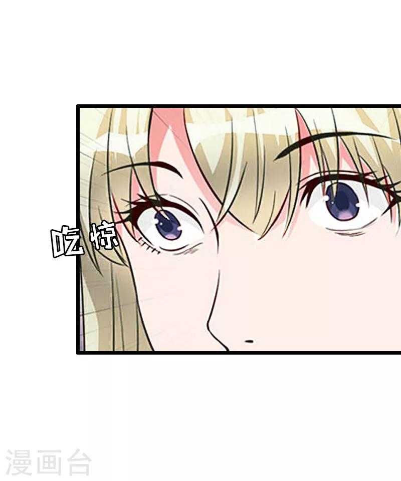 獵心遊戲：陸少追愛記 - 第31話 我不允許你離開 - 5