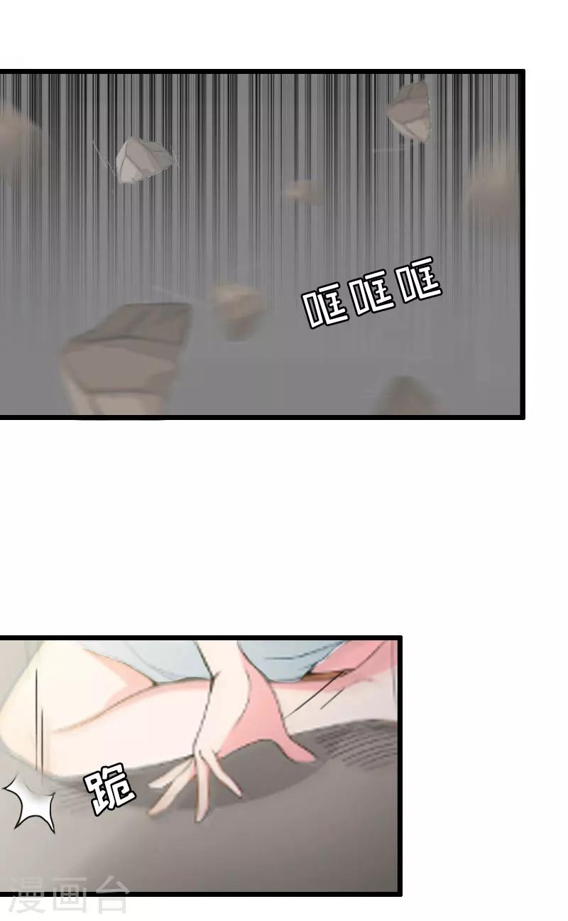 獵心遊戲：陸少追愛記 - 第35話 逃出生天 - 3