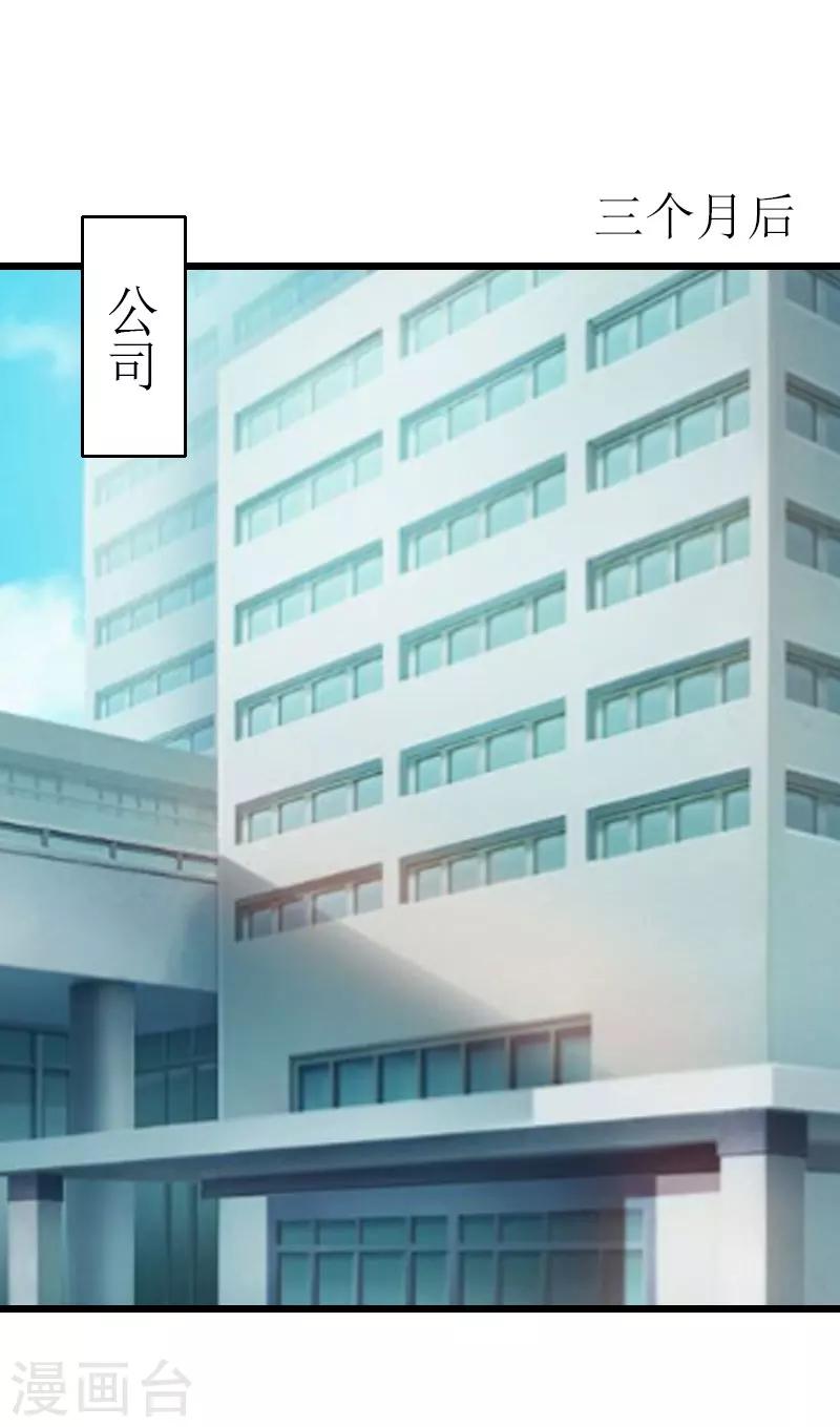 獵心遊戲：陸少追愛記 - 最終話 回來就好 - 2