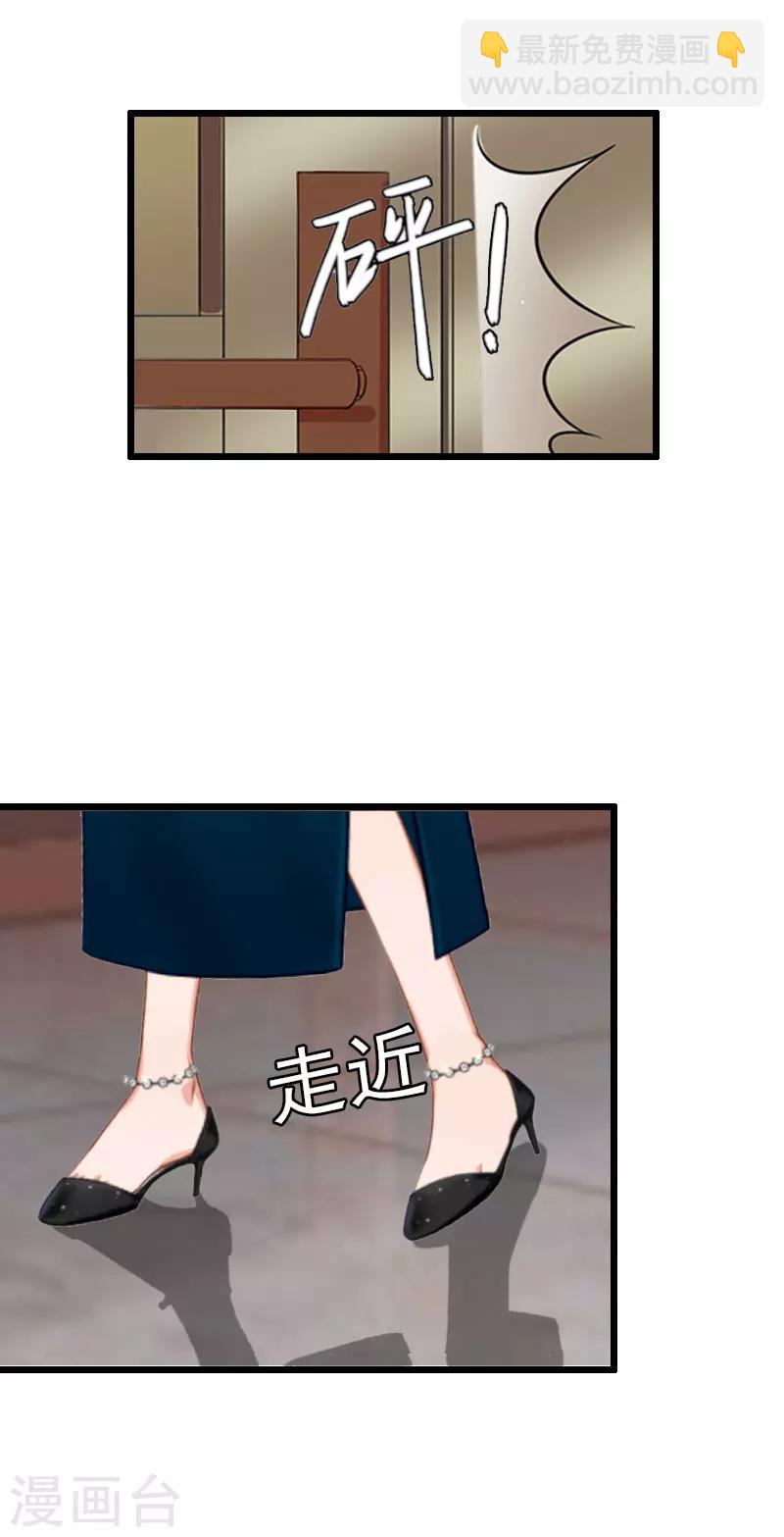 獵心遊戲：陸少追愛記 - 最終話 回來就好 - 4