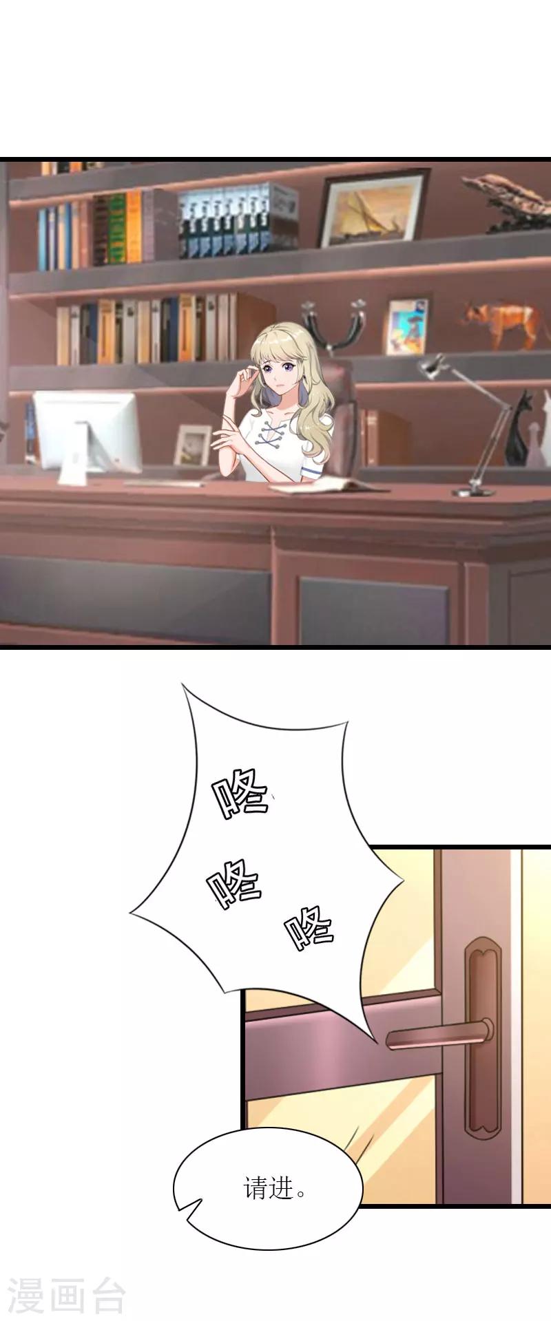 獵心遊戲：陸少追愛記 - 最終話 回來就好 - 3