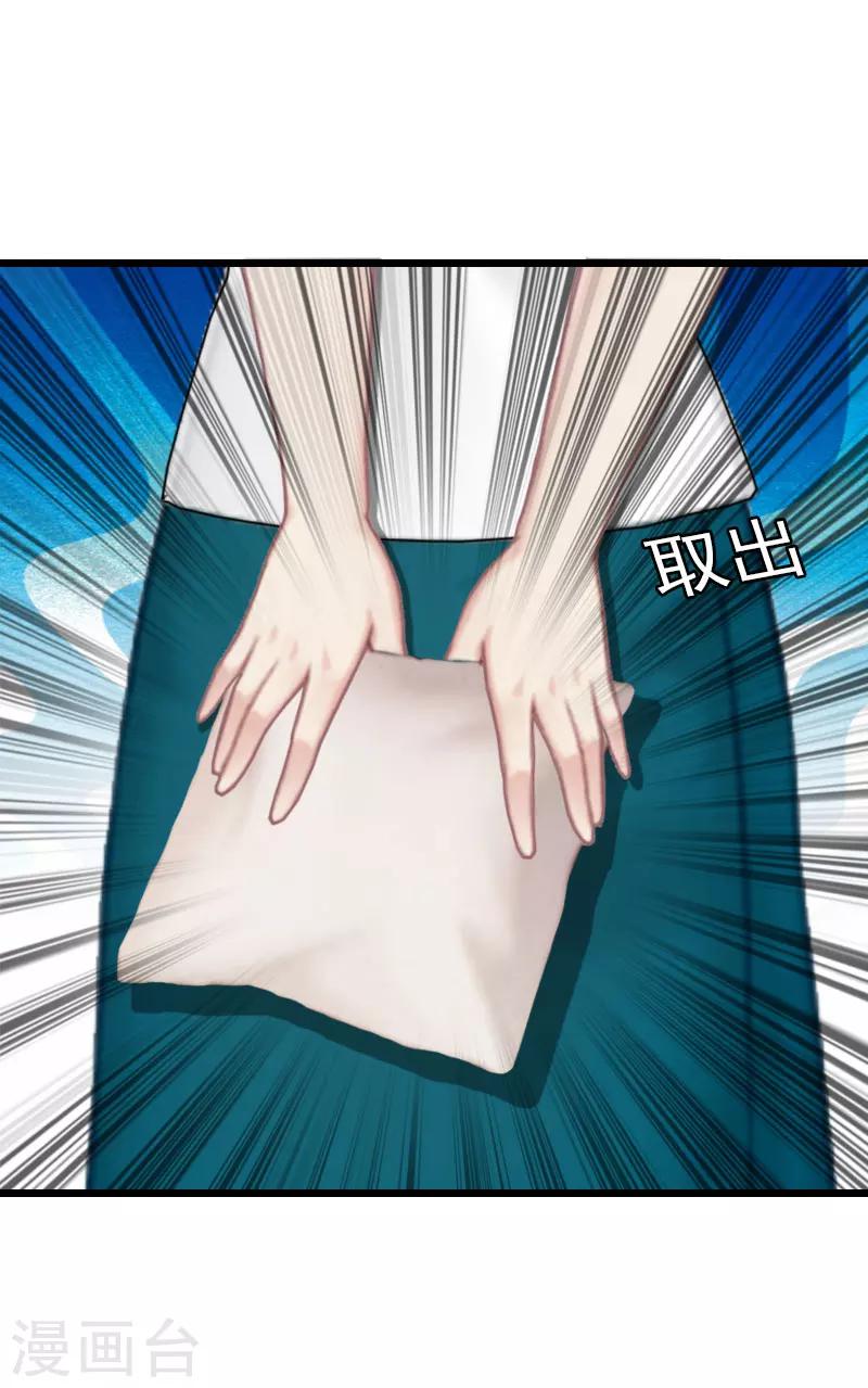 獵心遊戲：陸少追愛記 - 最終話 回來就好 - 1