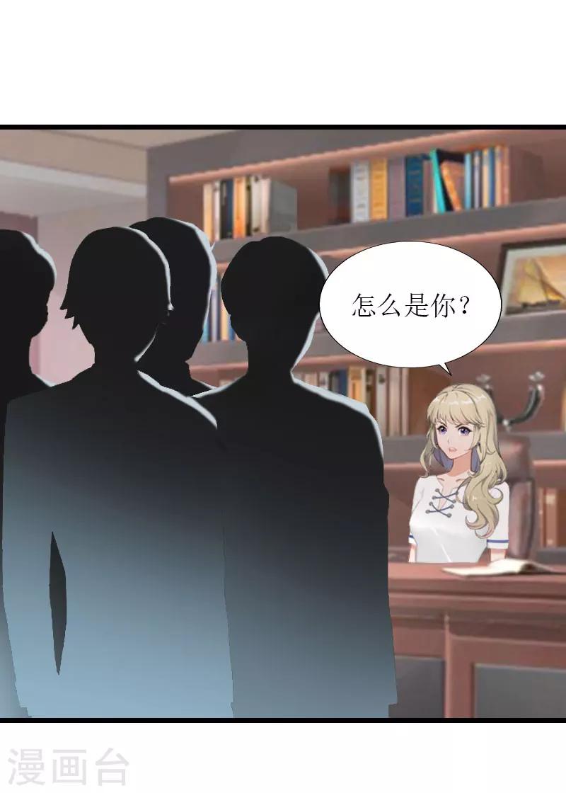 獵心遊戲：陸少追愛記 - 最終話 回來就好 - 6