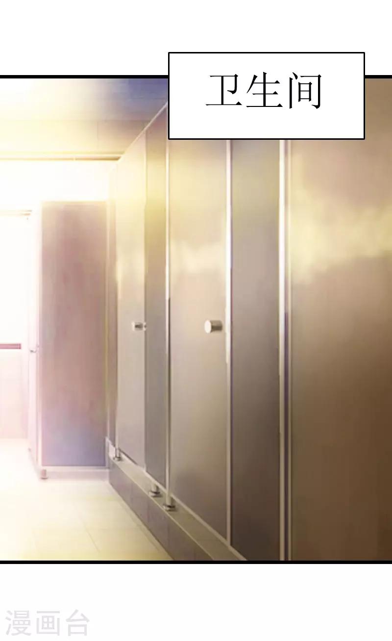 獵心遊戲：陸少追愛記 - 第5話 燃燒的激情 - 3