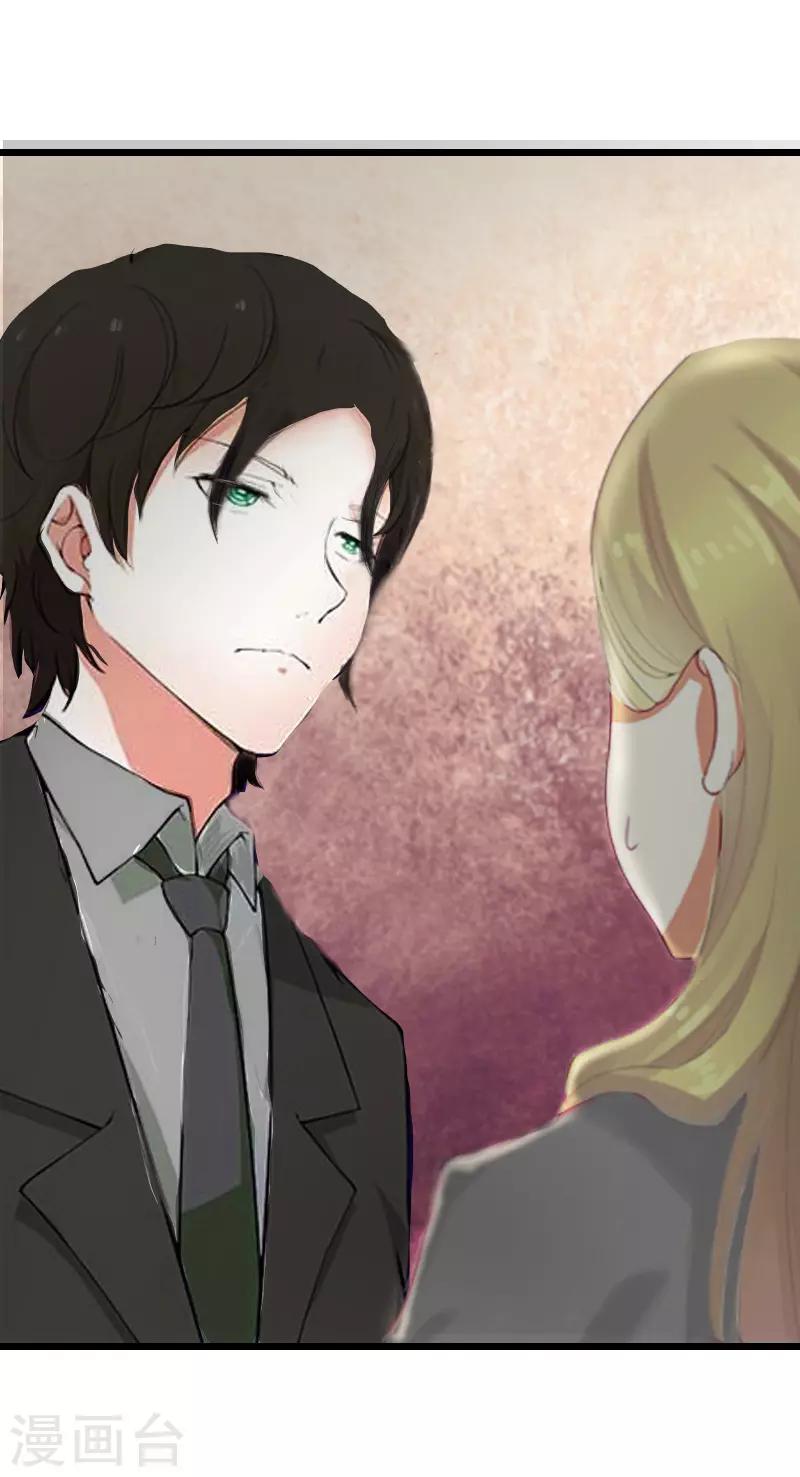 獵心遊戲：陸少追愛記 - 第5話 燃燒的激情 - 6