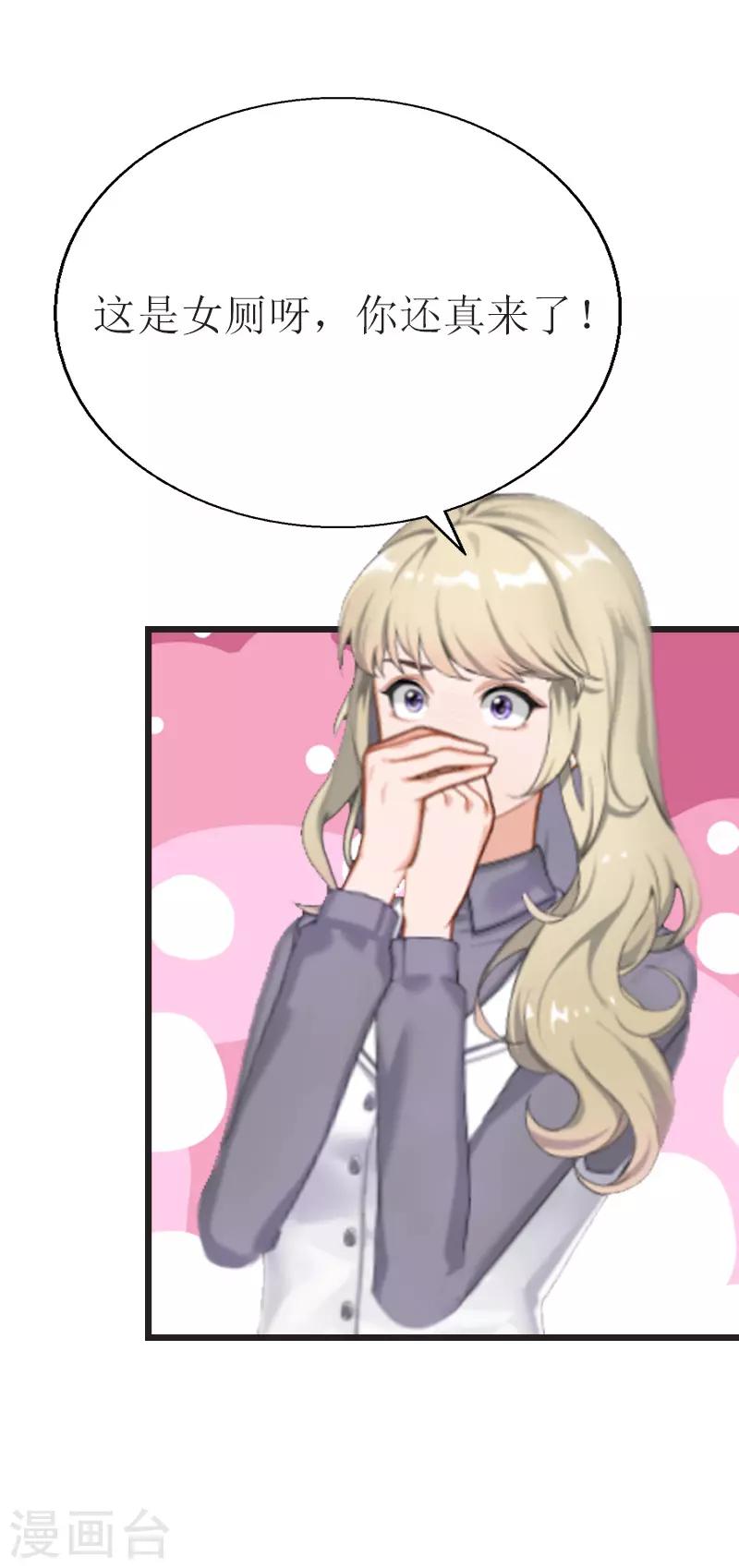 獵心遊戲：陸少追愛記 - 第5話 燃燒的激情 - 7