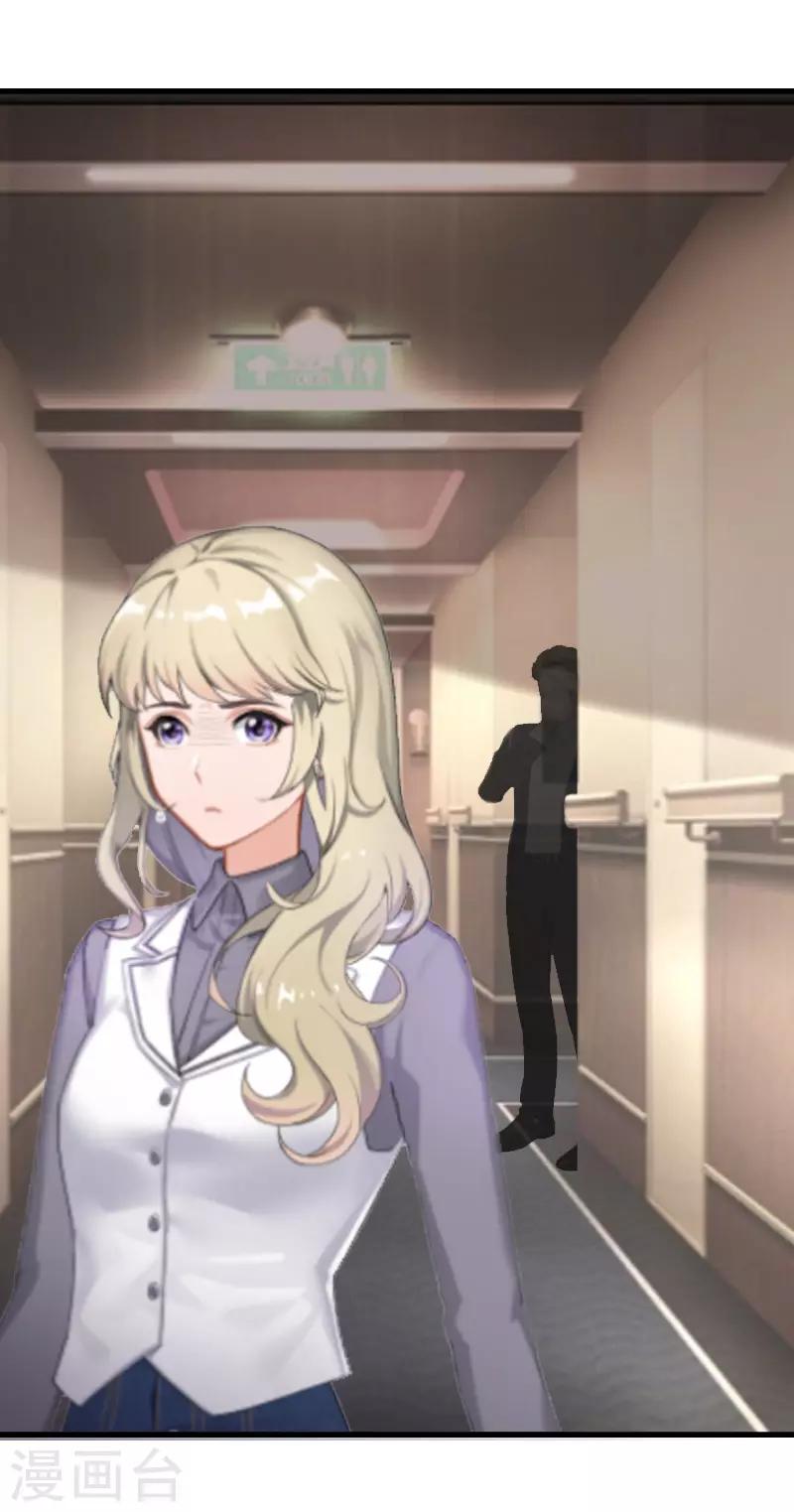 獵心遊戲：陸少追愛記 - 第5話 燃燒的激情 - 3