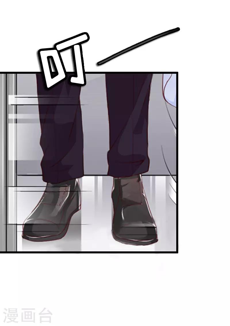 獵心遊戲：陸少追愛記 - 第5話 燃燒的激情 - 6