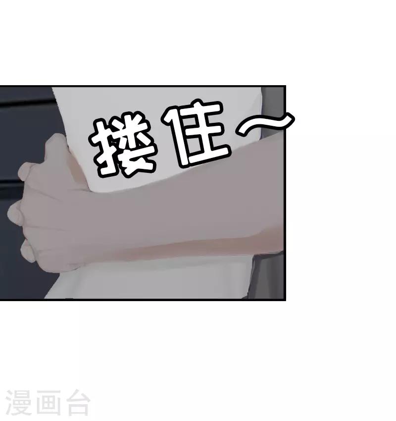 獵心遊戲：陸少追愛記 - 第5話 燃燒的激情 - 2