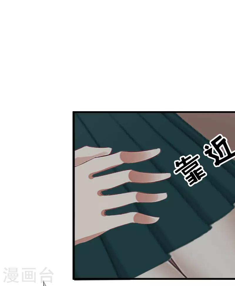 獵心遊戲：陸少追愛記 - 第5話 燃燒的激情 - 3