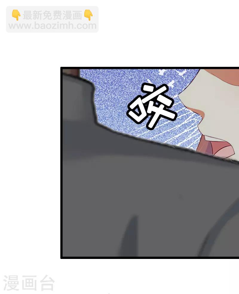 獵心遊戲：陸少追愛記 - 第5話 燃燒的激情 - 5