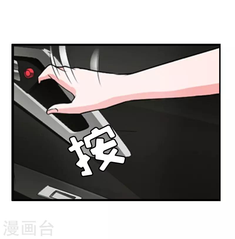 獵心遊戲：陸少追愛記 - 第5話 燃燒的激情 - 4