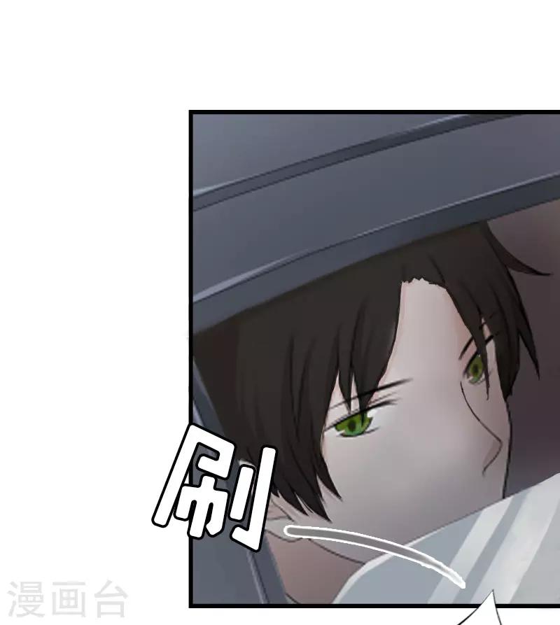 獵心遊戲：陸少追愛記 - 第5話 燃燒的激情 - 5