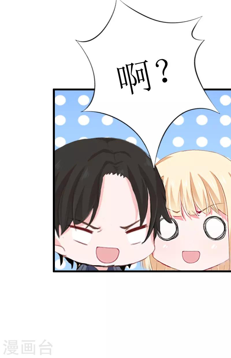 獵心遊戲：陸少追愛記 - 第5話 燃燒的激情 - 7