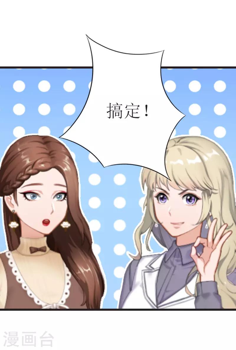 獵心遊戲：陸少追愛記 - 第5話 燃燒的激情 - 2