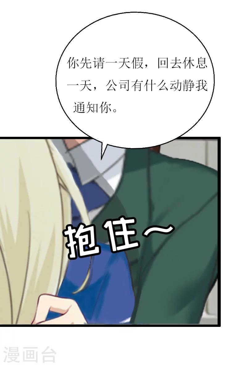 獵心遊戲：陸少追愛記 - 第7話 危機繼續 - 4