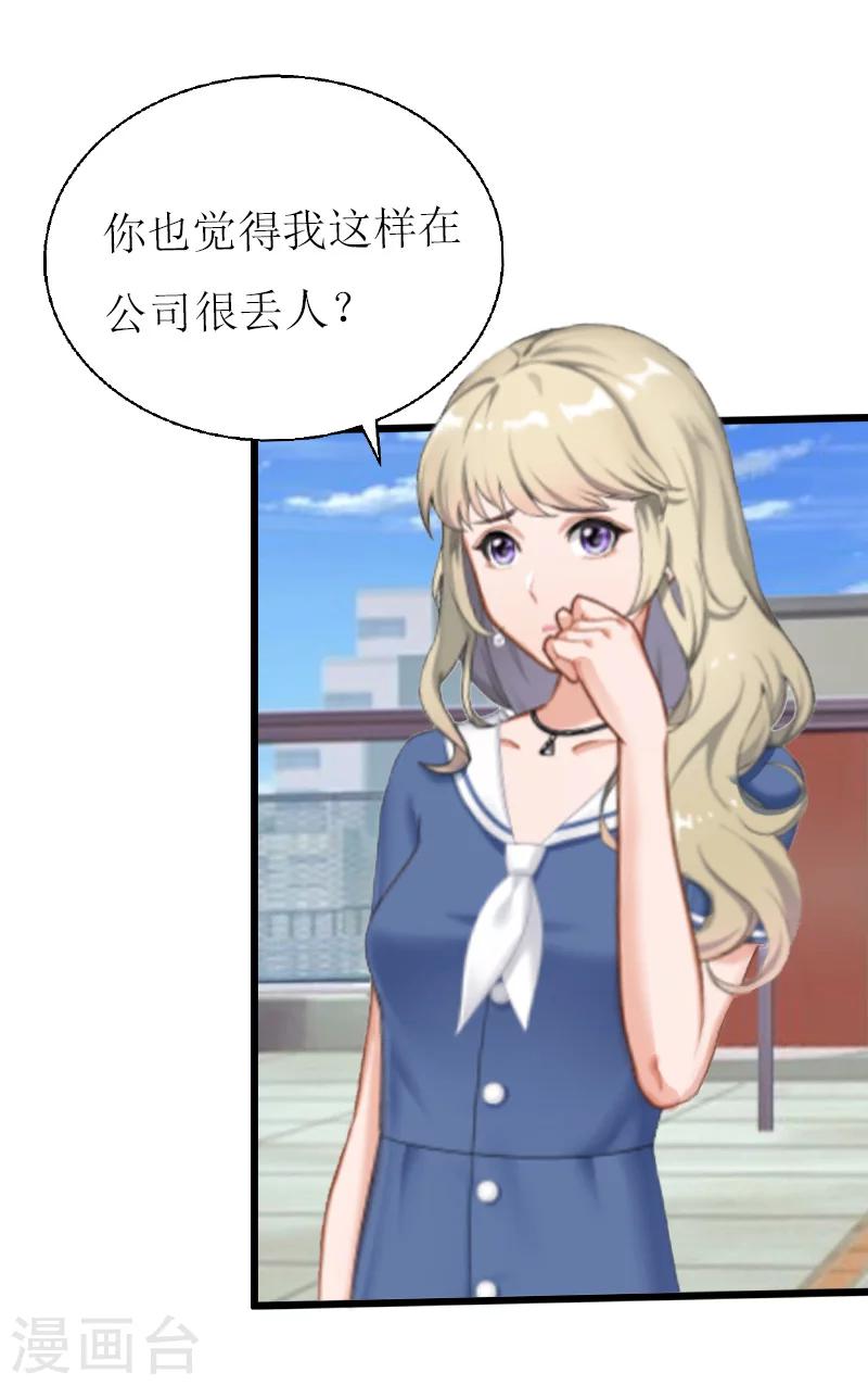 獵心遊戲：陸少追愛記 - 第7話 危機繼續 - 5