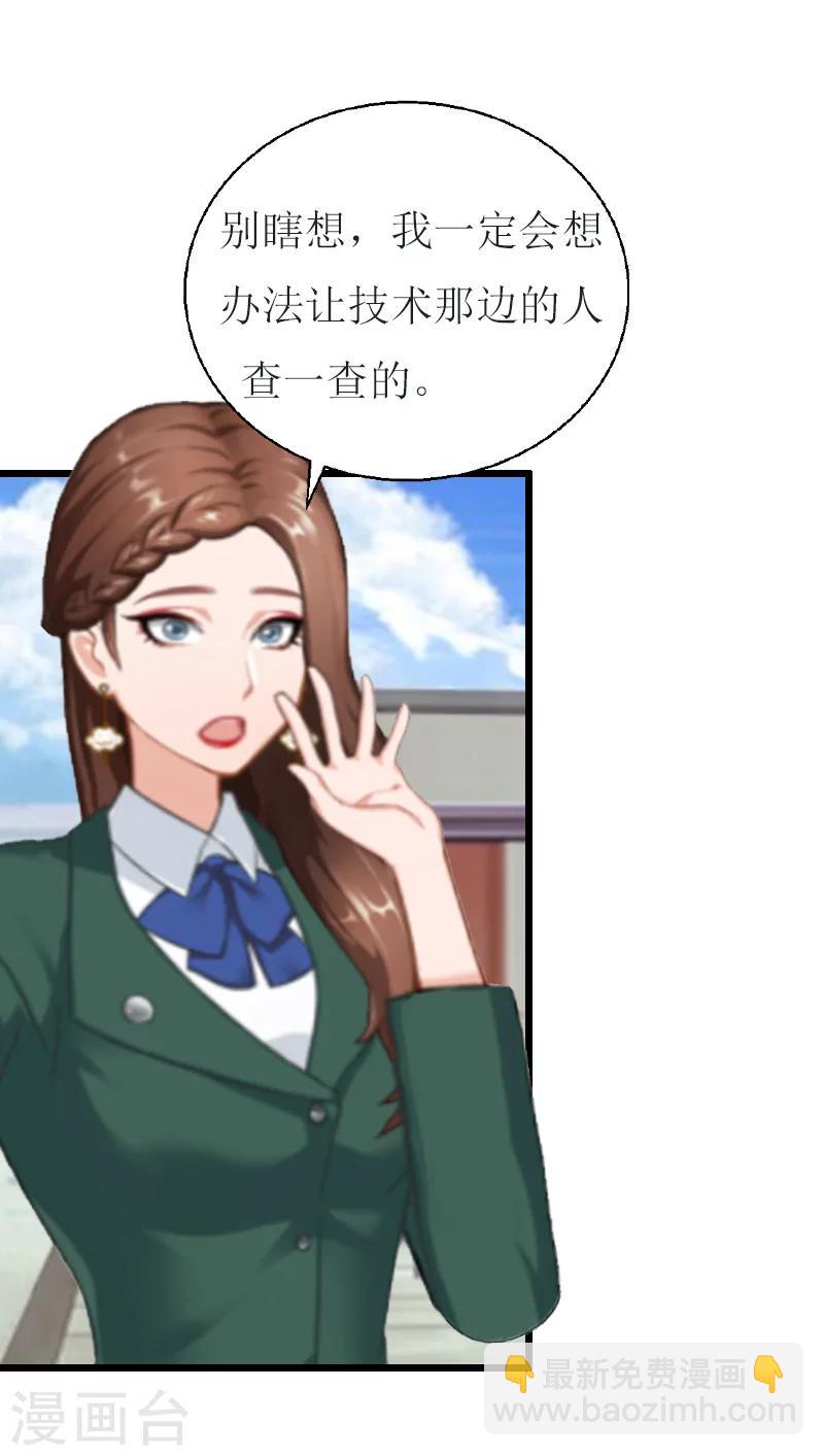 獵心遊戲：陸少追愛記 - 第7話 危機繼續 - 6