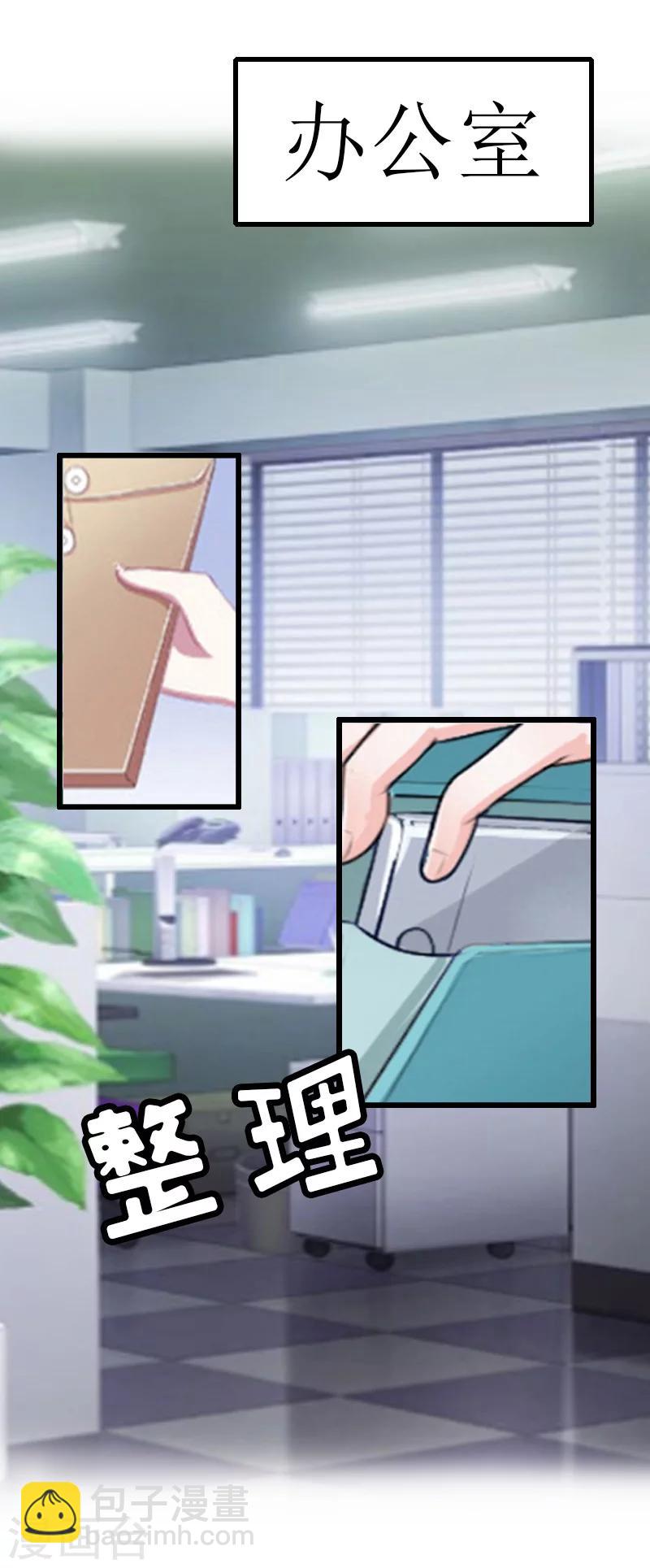 獵心遊戲：陸少追愛記 - 第7話 危機繼續 - 2