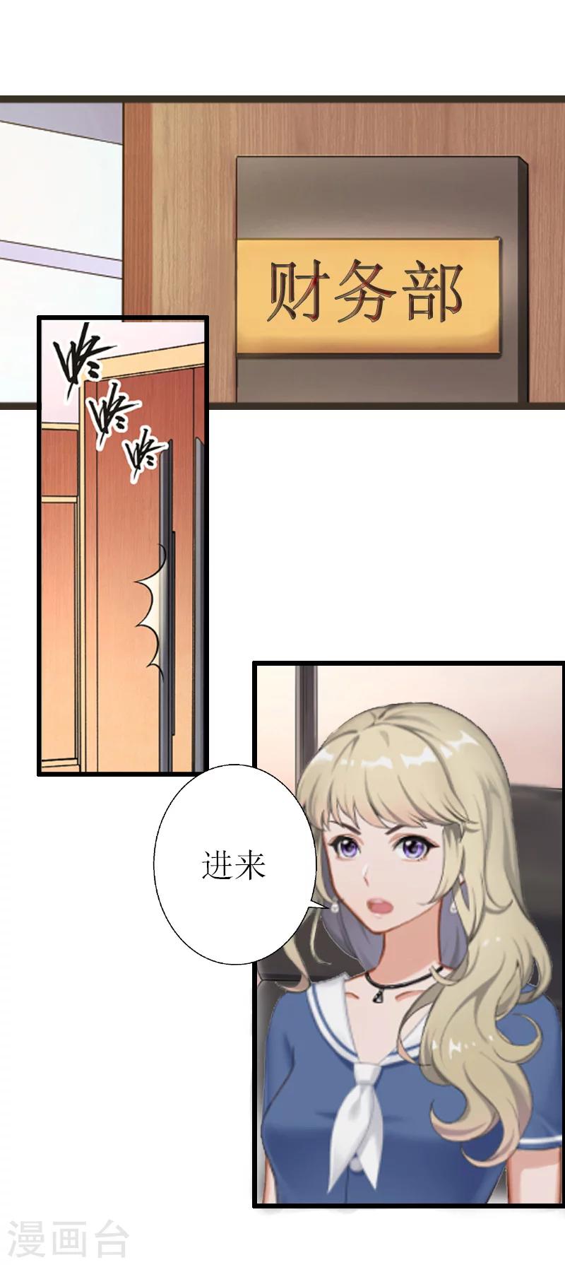 獵心遊戲：陸少追愛記 - 第7話 危機繼續 - 3