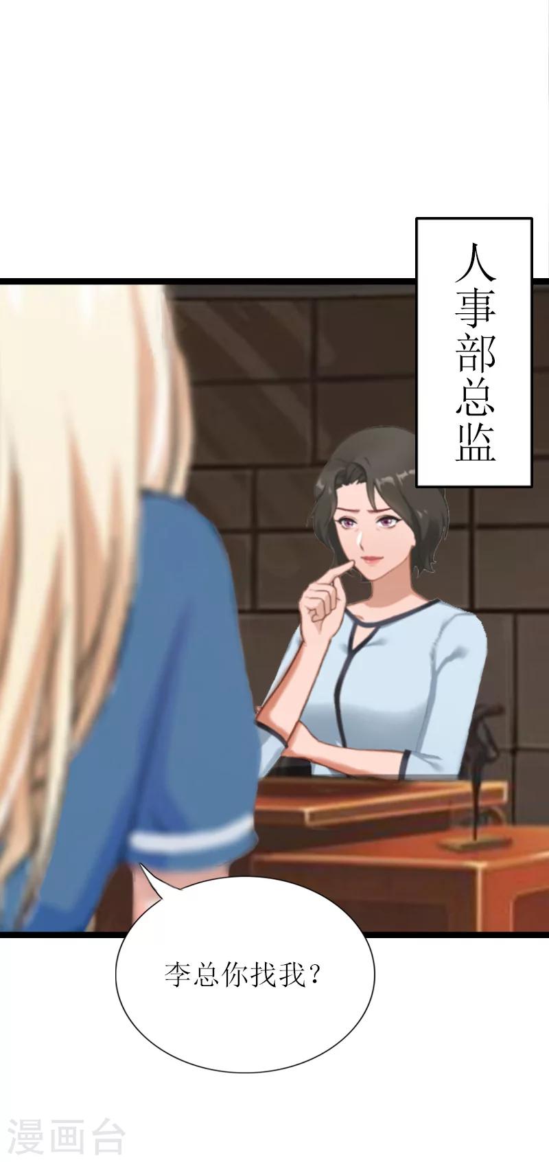 獵心遊戲：陸少追愛記 - 第7話 危機繼續 - 1