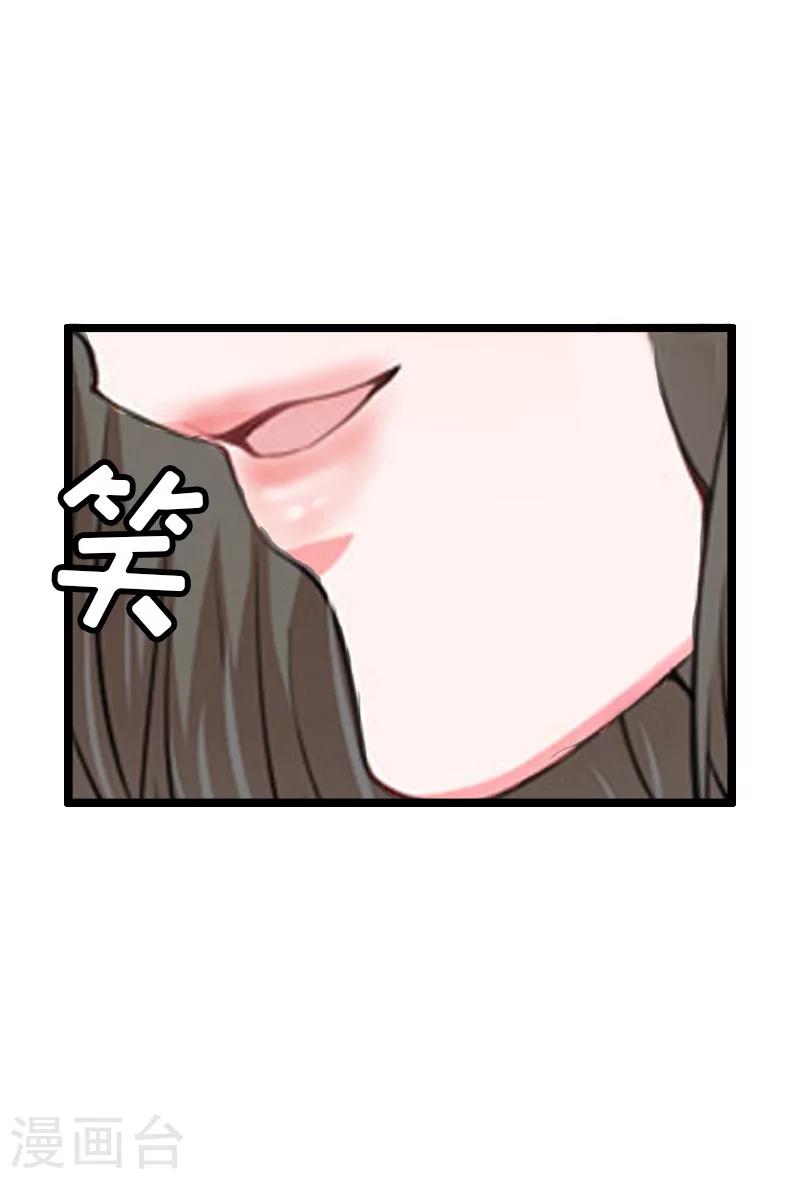 獵心遊戲：陸少追愛記 - 第7話 危機繼續 - 4