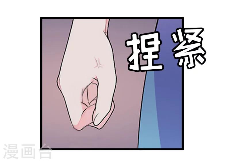 獵心遊戲：陸少追愛記 - 第7話 危機繼續 - 4