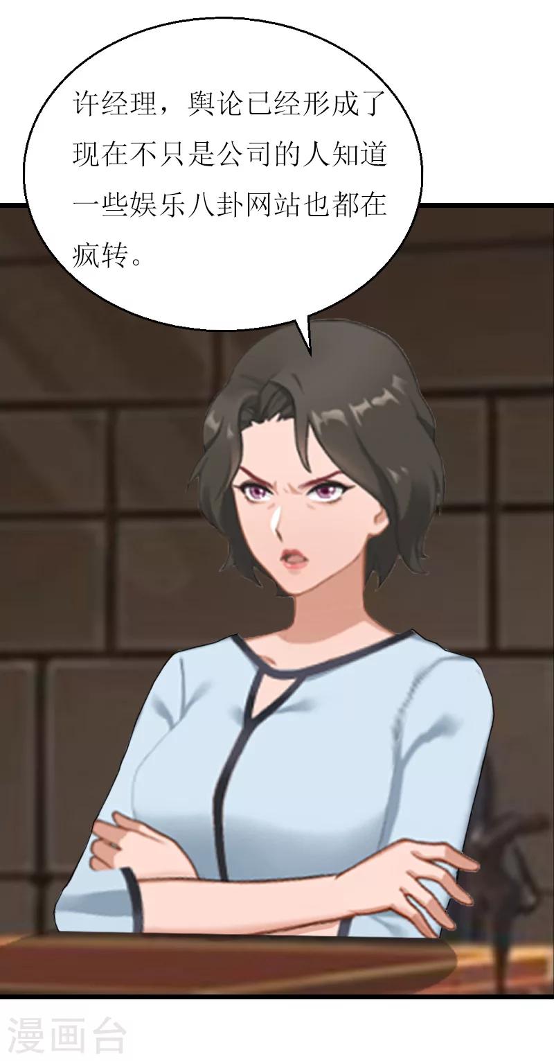 獵心遊戲：陸少追愛記 - 第7話 危機繼續 - 1