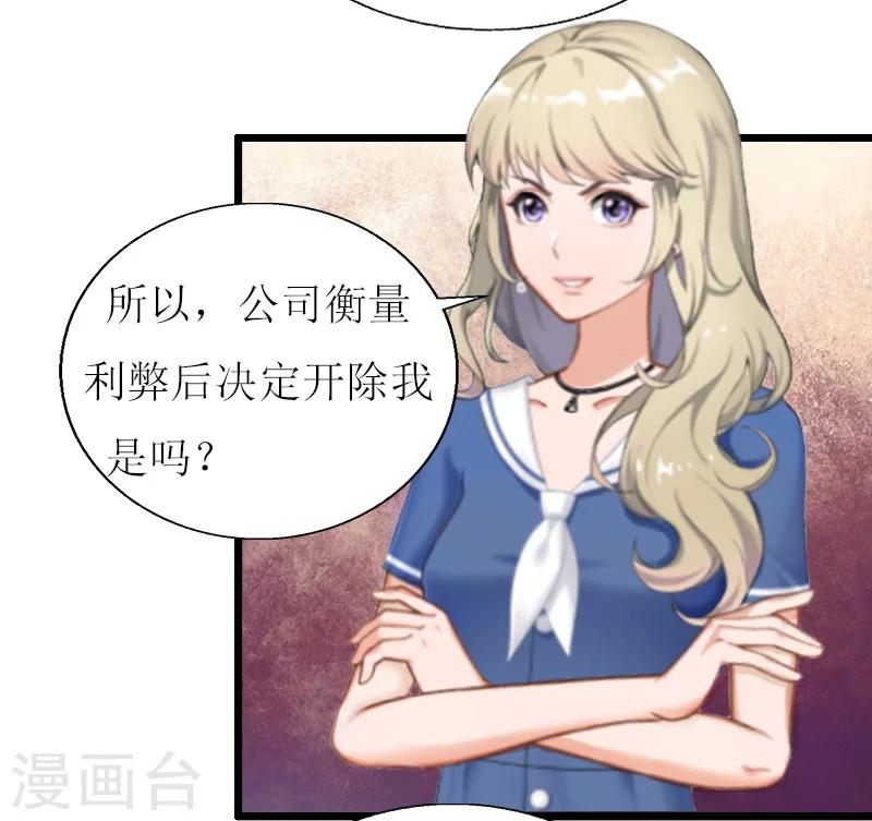 獵心遊戲：陸少追愛記 - 第7話 危機繼續 - 5