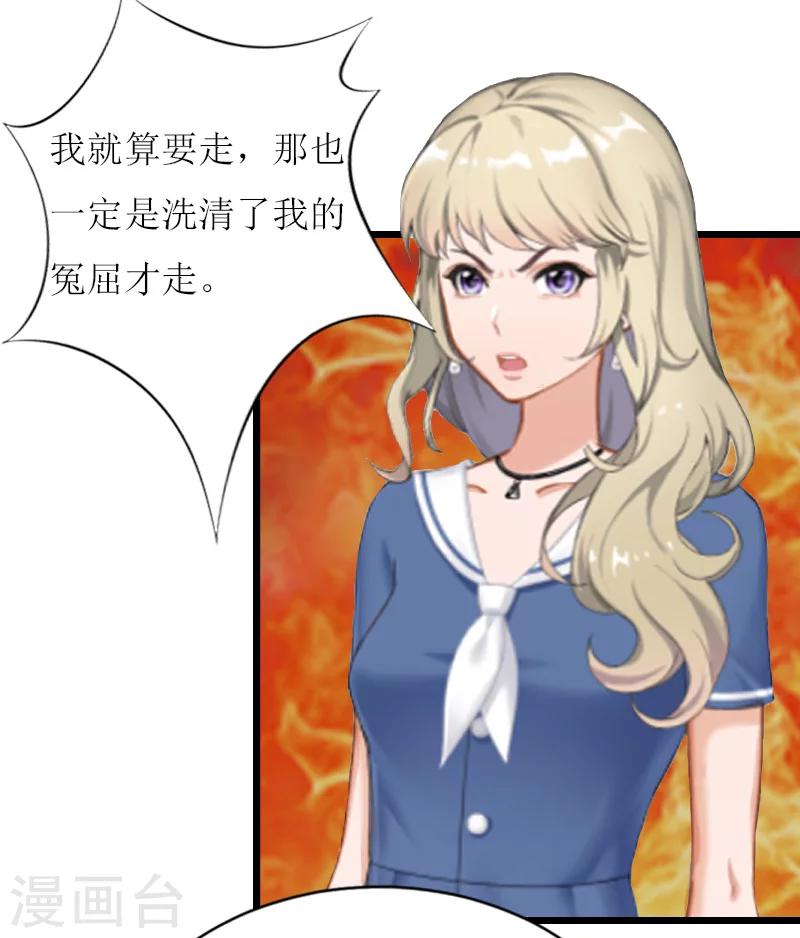 獵心遊戲：陸少追愛記 - 第7話 危機繼續 - 2