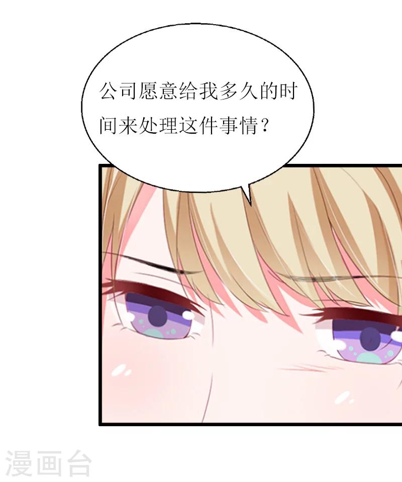 獵心遊戲：陸少追愛記 - 第7話 危機繼續 - 4