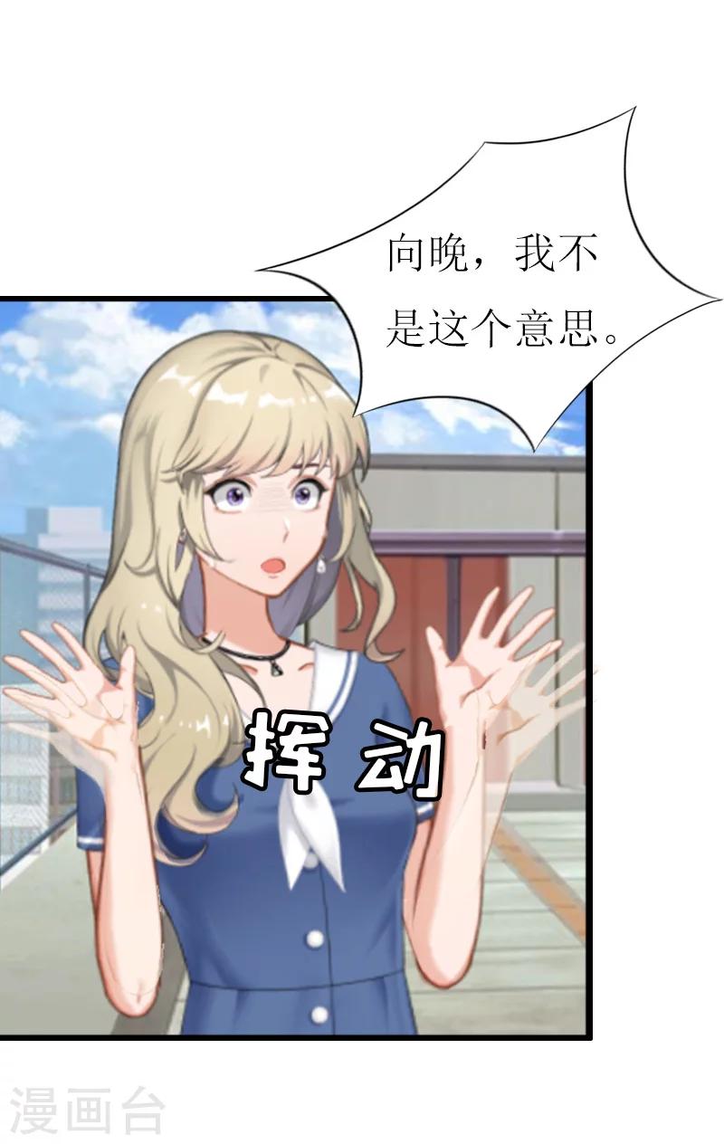 獵心遊戲：陸少追愛記 - 第7話 危機繼續 - 5