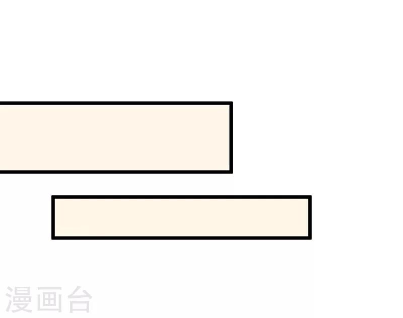 獵心遊戲：陸少追愛記 - 第9話 潑一身髒水 - 3