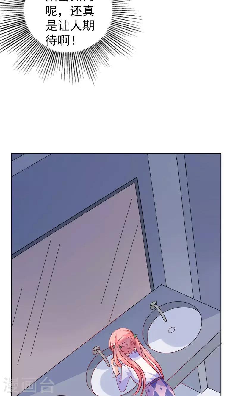 第10话 前女友-第11话