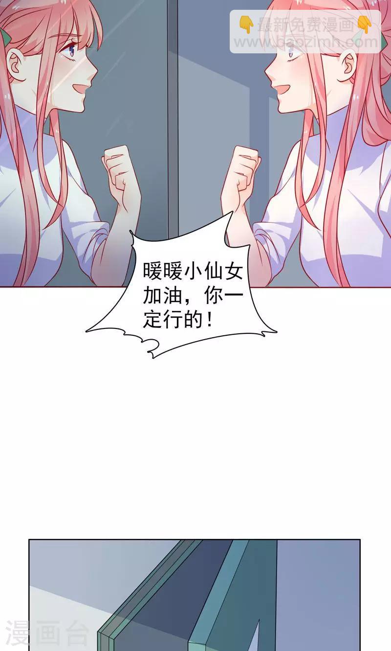 第10话 前女友-第11话