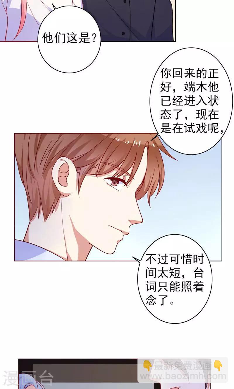 第10话 前女友-第11话