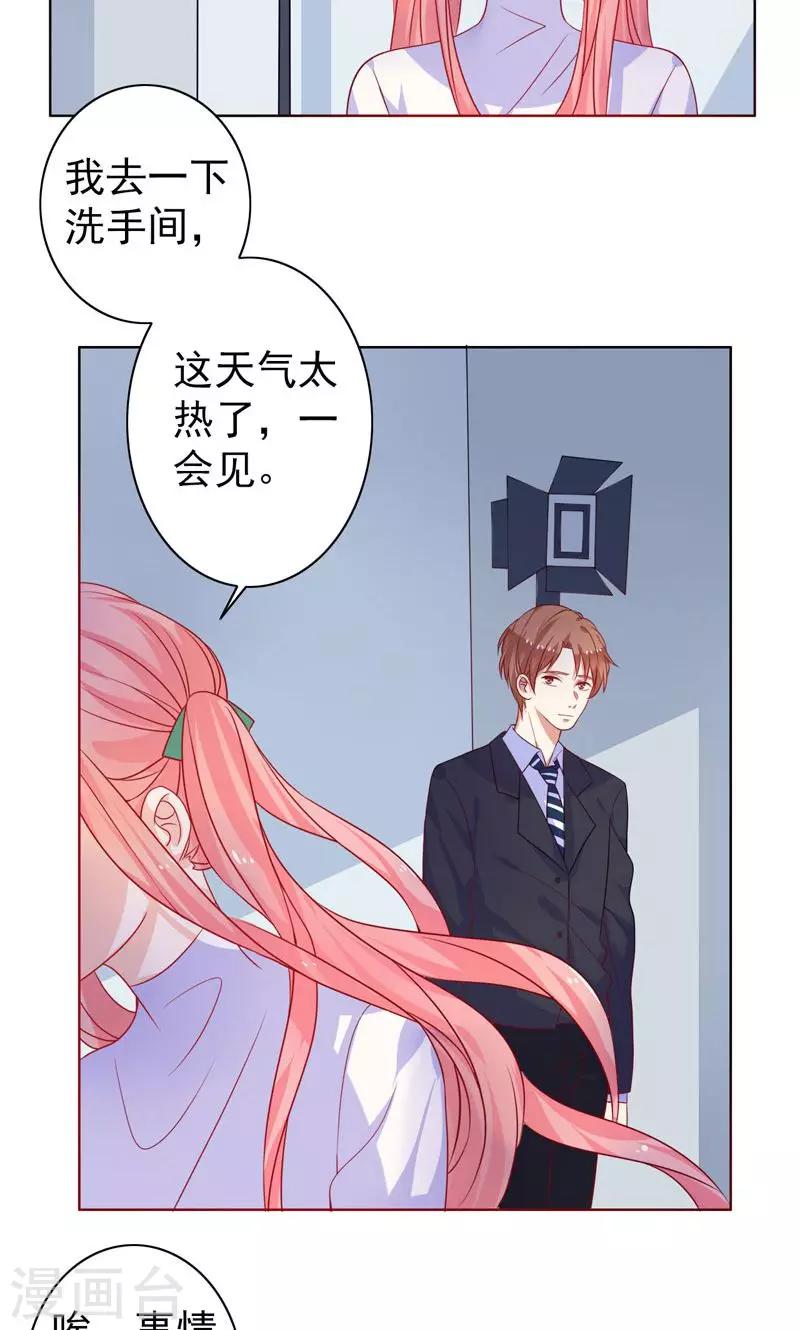 第10话 前女友-第11话