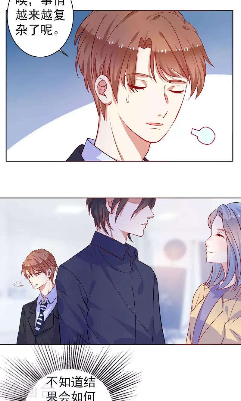 第10话 前女友-第11话