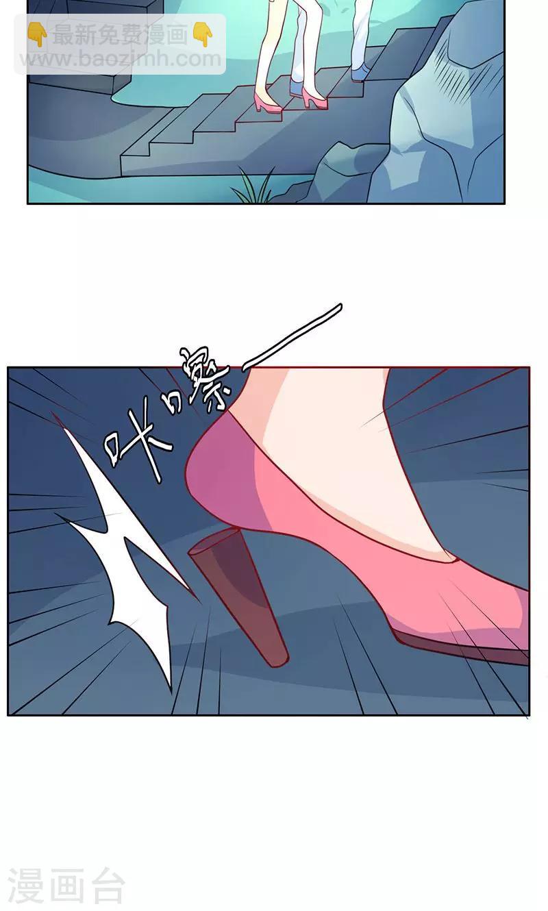 第16话 受伤-第17话