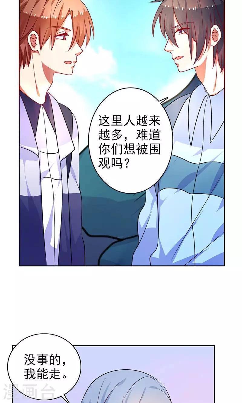 第16话 受伤-第17话