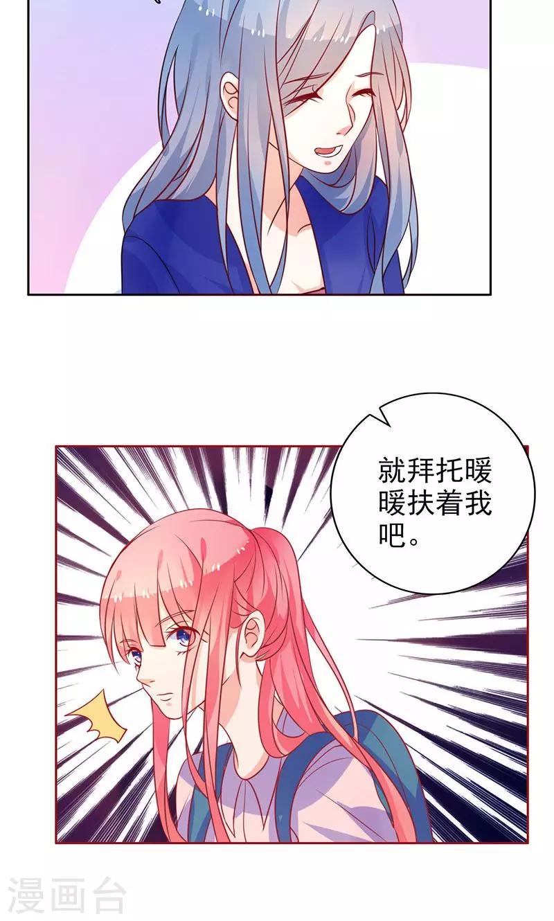 第16话 受伤-第17话