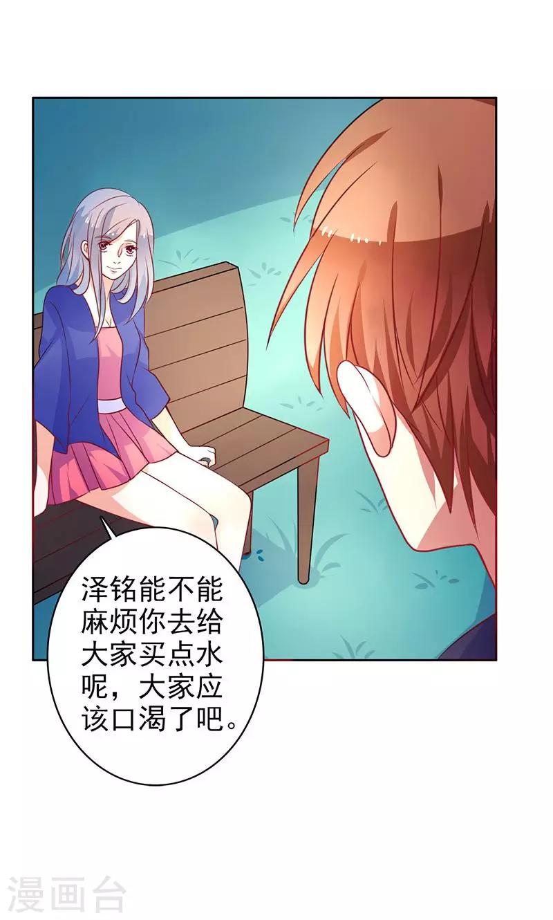 第16话 受伤-第17话