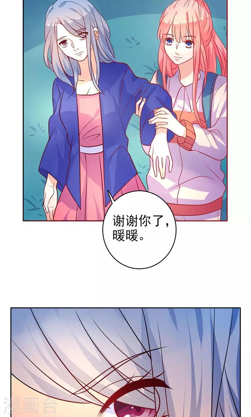 第16话 受伤-第17话