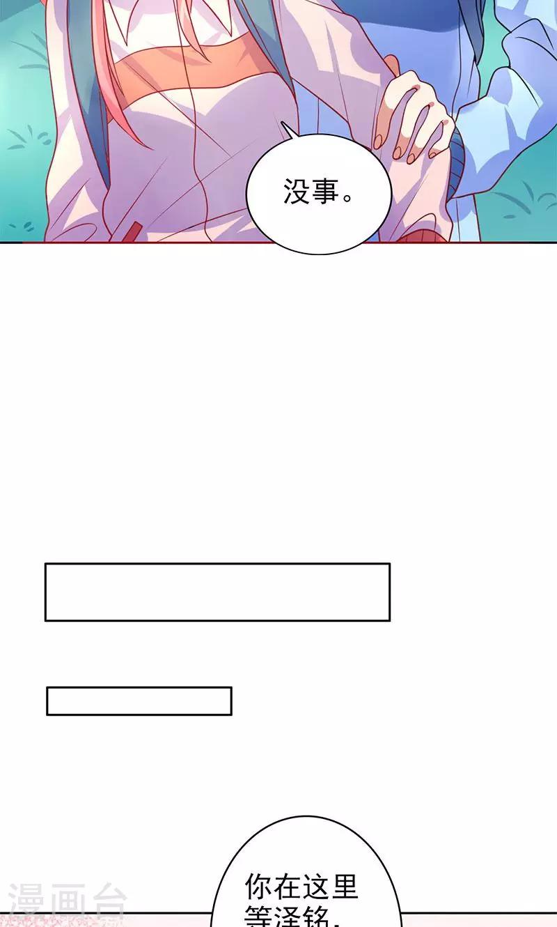 第16话 受伤-第17话