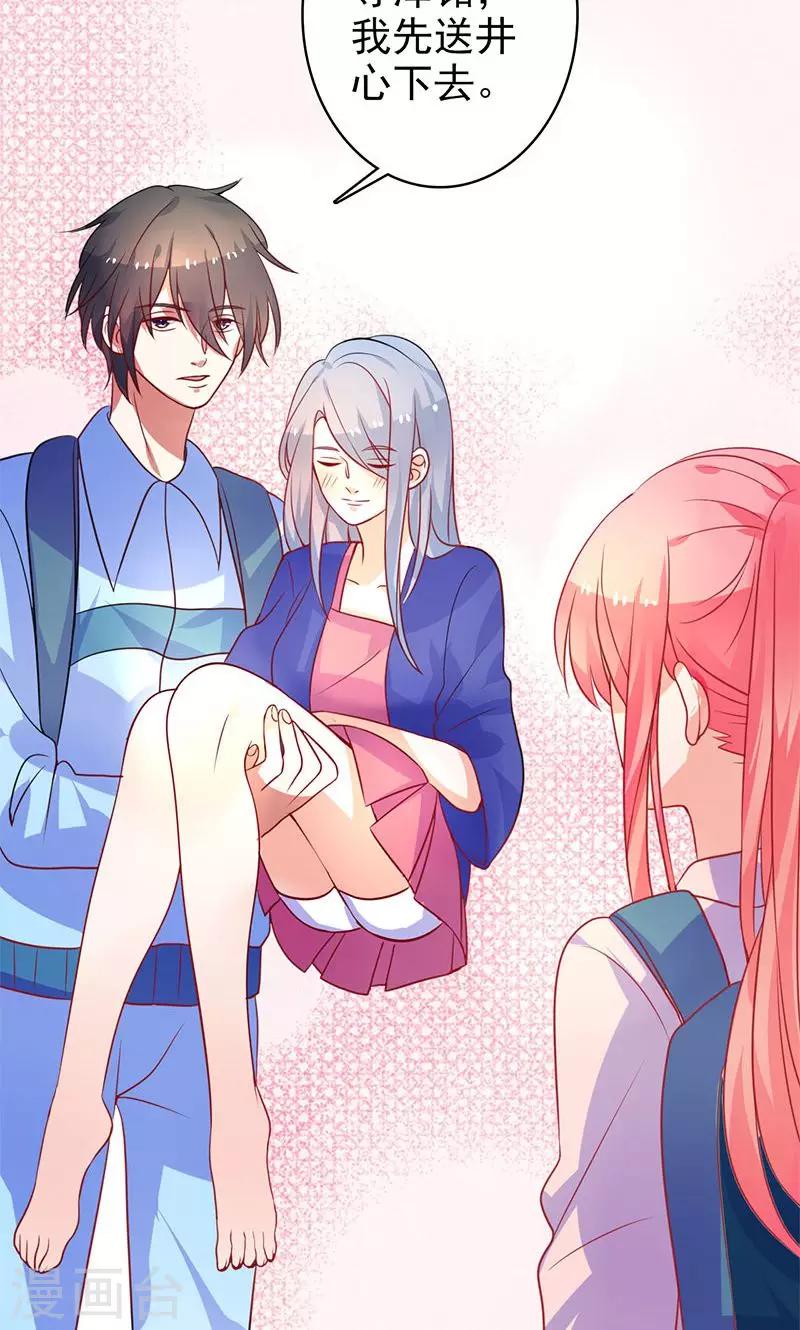 第16话 受伤-第17话