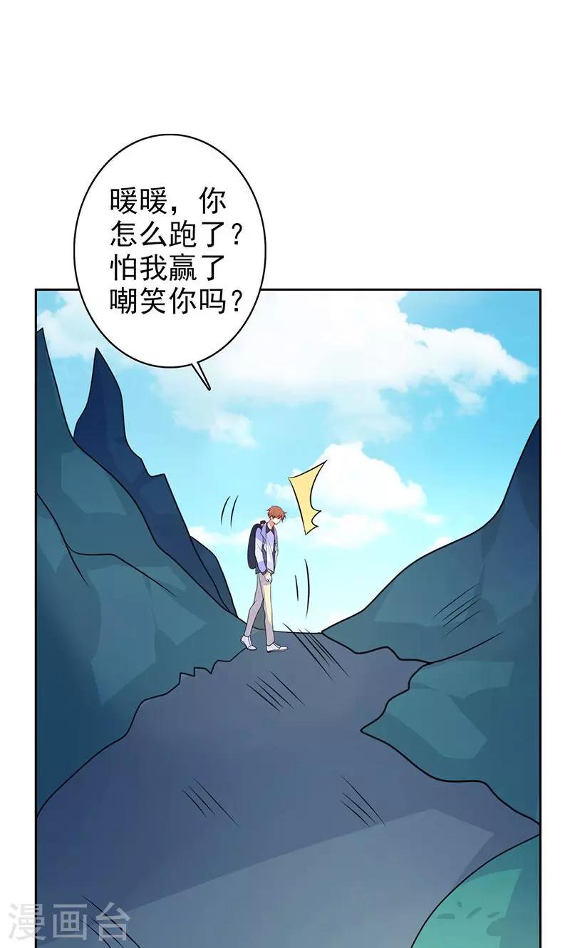 第16话 受伤-第17话