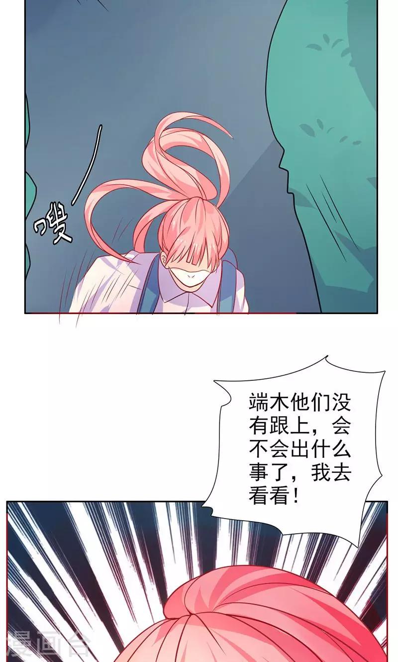 第16话 受伤-第17话