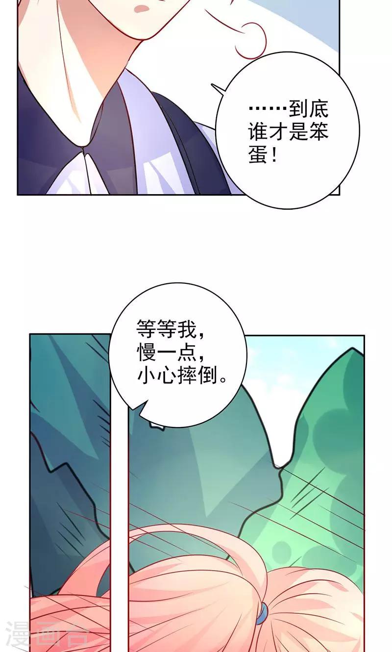 第16话 受伤-第17话