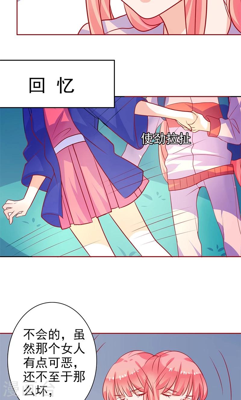 第18话 睡在端木家-第19话