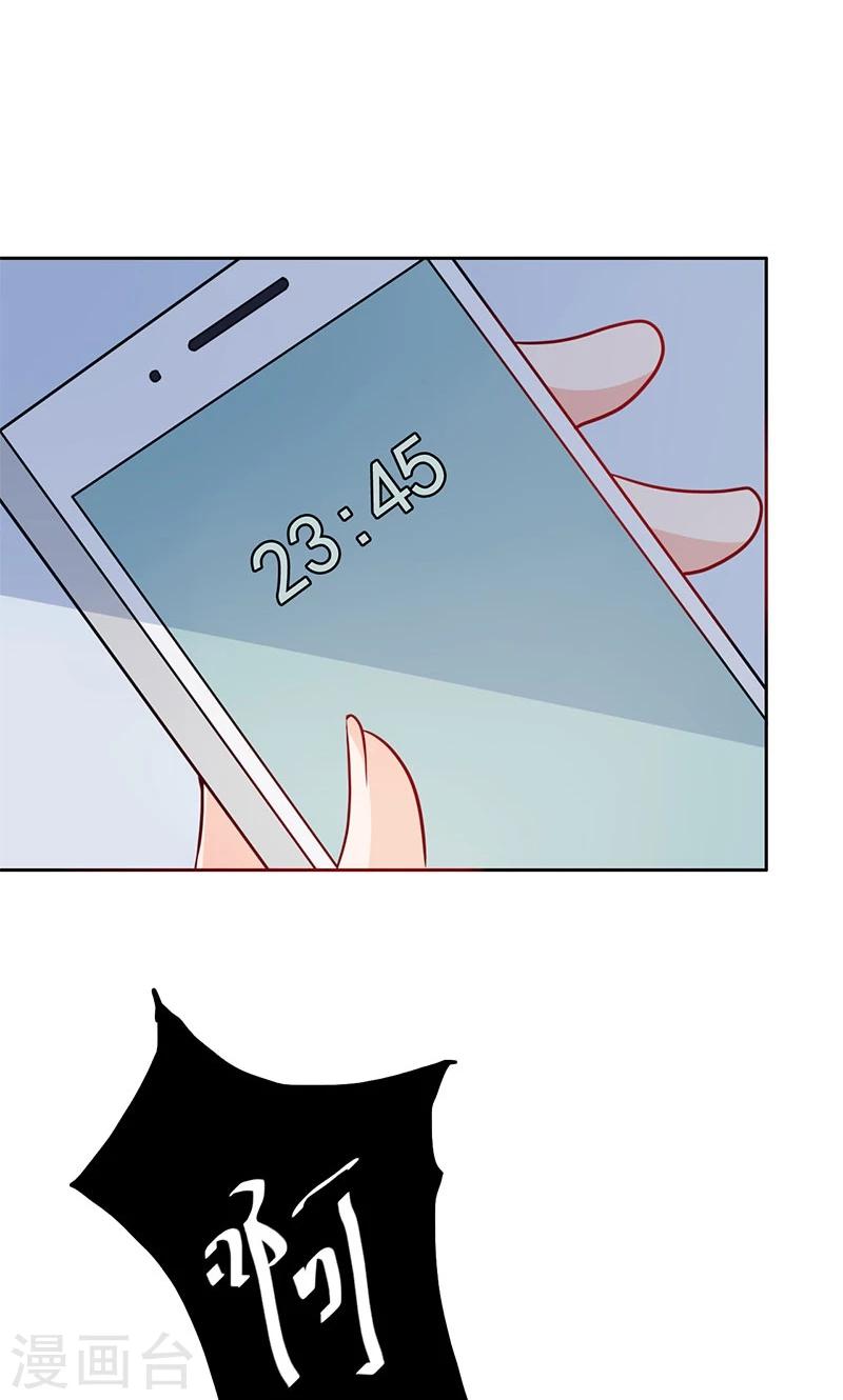 第18话 睡在端木家-第19话